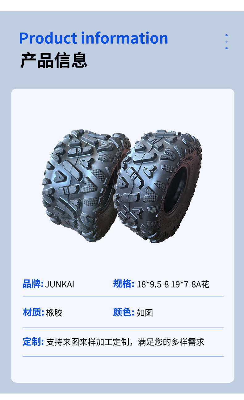 Manufacturer Supplies Atv Beach Car Off-Road Vehicle Tires Front 19*7-8 Rear 18*9.5-8 Vacuum Thickened a Flower Tires