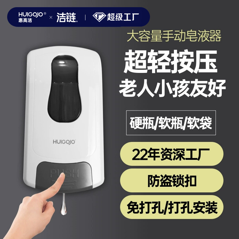H4 Plastic Wall Hanging Punch Free Large Capacity Manual Emulsion Soap Dispenser Alcohol Spray Sterilizer Foam Soap Dispenser