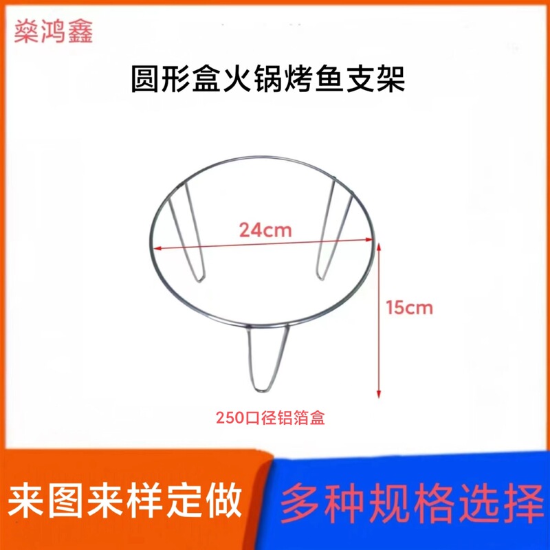 3500ml Disposable Tripod Hot Pot Stand Barbecue Takeaway Grilled Fish Pre-Made Dish Aluminum Foil Box Packaging Heating Stand