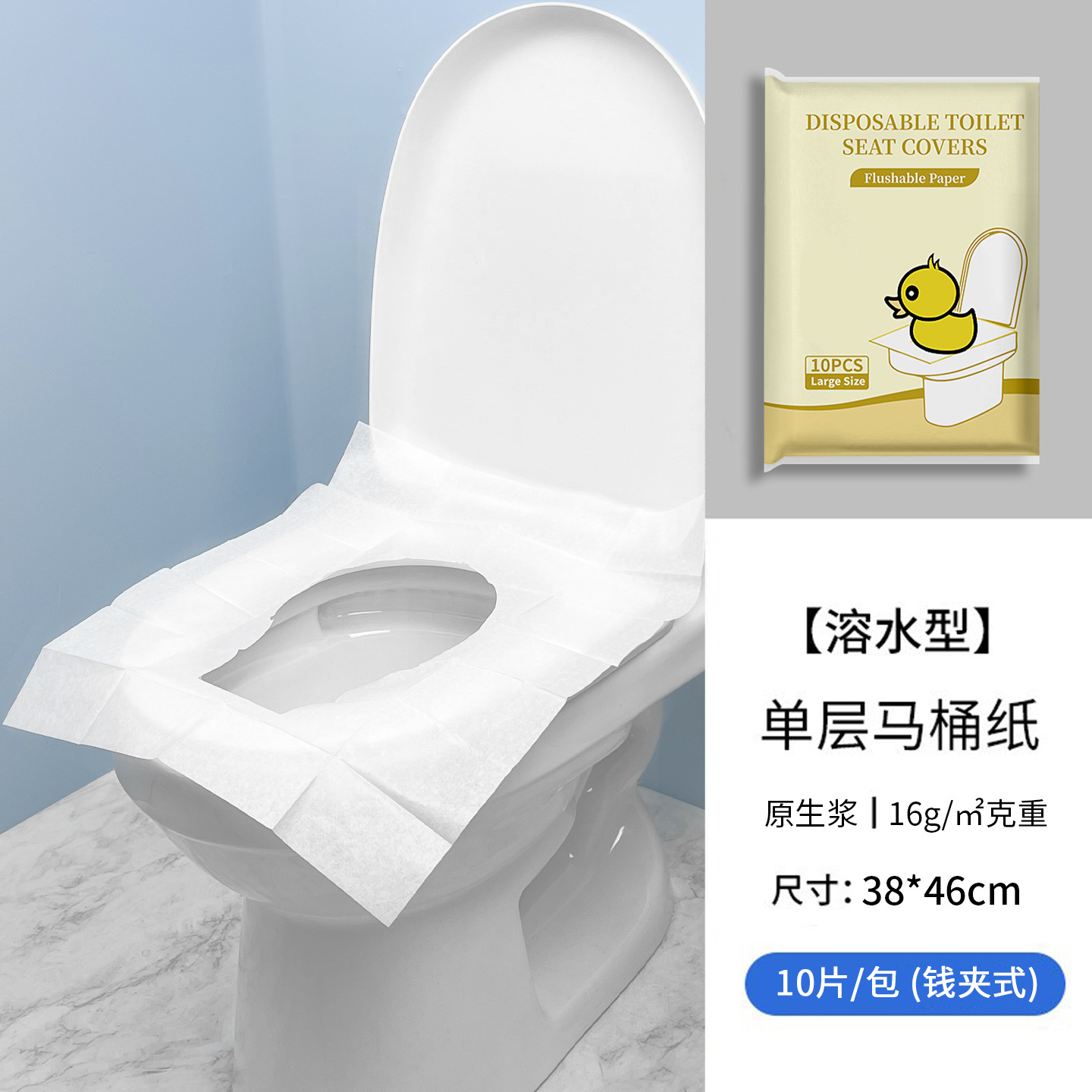 Papel desechable para asiento de inodoro 380×460mm, soluble en agua, paquete portátil, admite pedidos pequeños, personalización OEM, fábrica de origen.