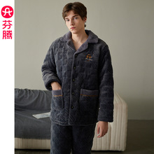 芬腾【抗静电三层夹棉】睡衣男冬季套装男款加绒保暖珊瑚绒家居服