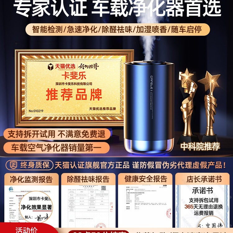 Free Shipping Car Air Purifier New Car Wireless Odor Removal Formaldehyde Removal Car Spray Humidifier Fragrance