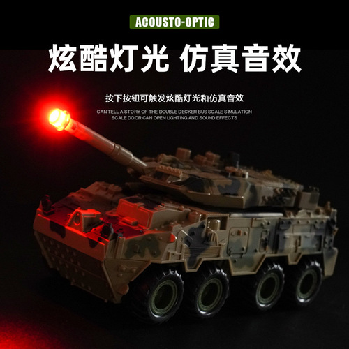 A large-scale, inertia track-based military armored vehicle toy simulation model for children, with durable and slideable features.