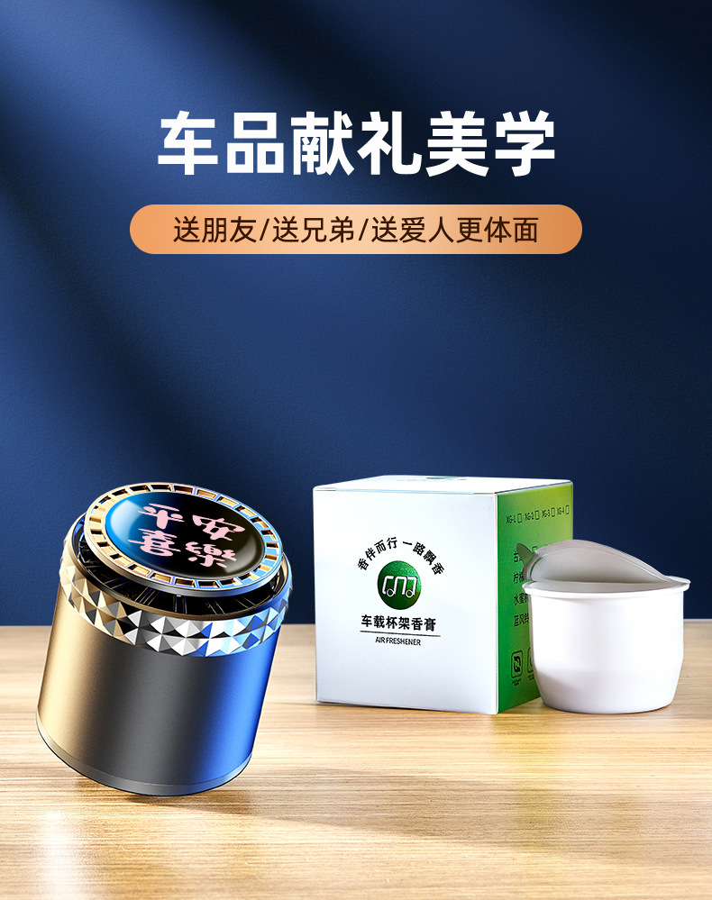 Car Aromatherapy, Car Interior Odor Removal, Air Purification, Long-Lasting Light Fragrance, High-End Decorative Ornaments, Car Solid Fragrance Balm