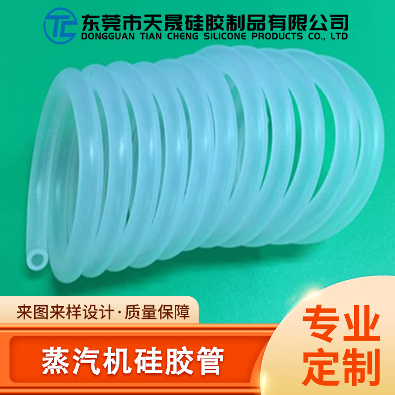 蒸汽机硅胶管 弹簧螺旋波纹硅胶管 蒸气仪器食品级耐高温伸硅胶管