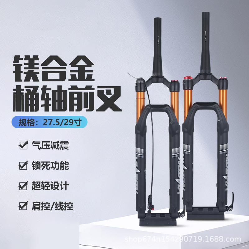 Viaron bicicleta de montaña horquilla delantera barril eje de presión de aire horquilla delantera 27.5 29-pulgadas aleación de magnesio amortiguador de gas tenedor