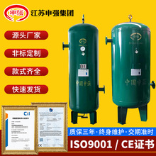 申强牌1立方低压储气罐压力罐碳钢储气罐工业级空压机容器缓冲罐