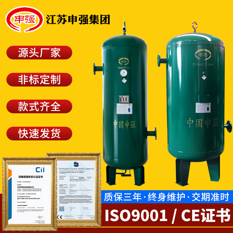 申强牌1立方低压储气罐压力罐碳钢储气罐工业级空压机容器缓冲罐