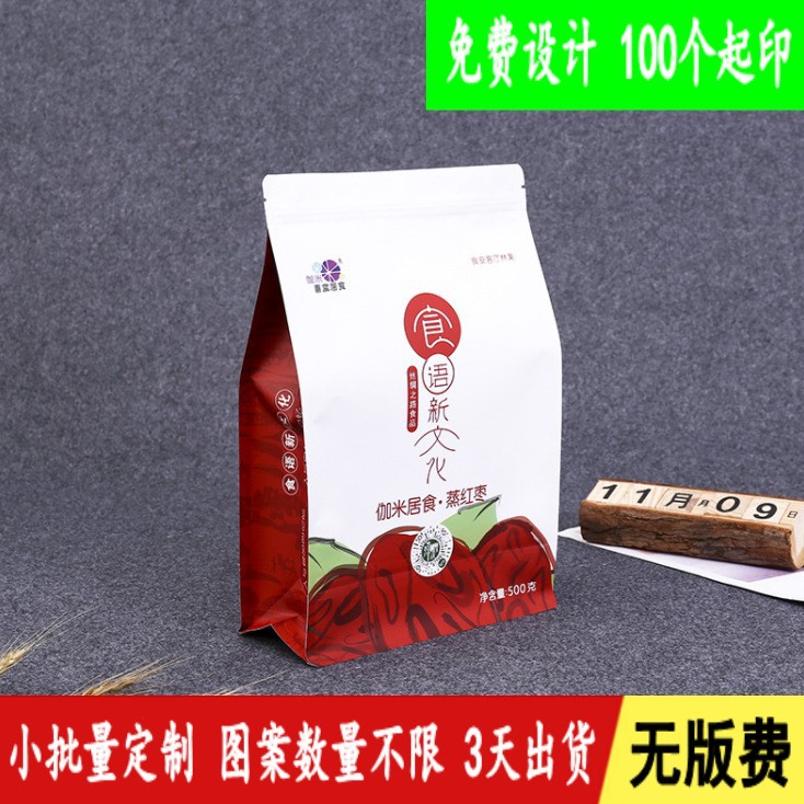 彩印八边封休闲食品包装袋 铝箔自立拉链袋 零食坚果干果包装袋