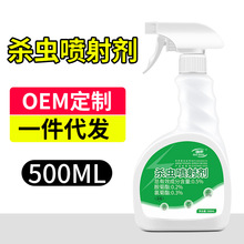 杀虫剂喷射剂家用厨房间灭蟑螂药室内灭蝇蚊子灭蜚蠊药杀蟑螂神器