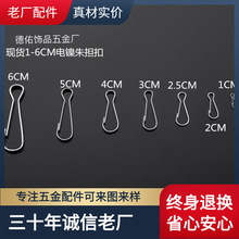 厂家直销 银色编织扣朱胆扣扭线扣厂牌夹旋转扣 真材实价终身退换