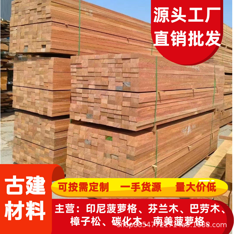 厂家生产批发非洲菠萝格 南方松碳化木价格木圆柱 建筑木方防腐木
