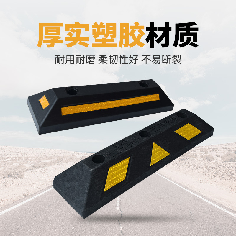Fabricante de Chongqing posicionador de rueda de goma bloqueador de coche limitador de aparcamiento de garaje de caucho y plástico