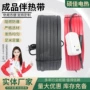 工业成品自控防爆伴热带