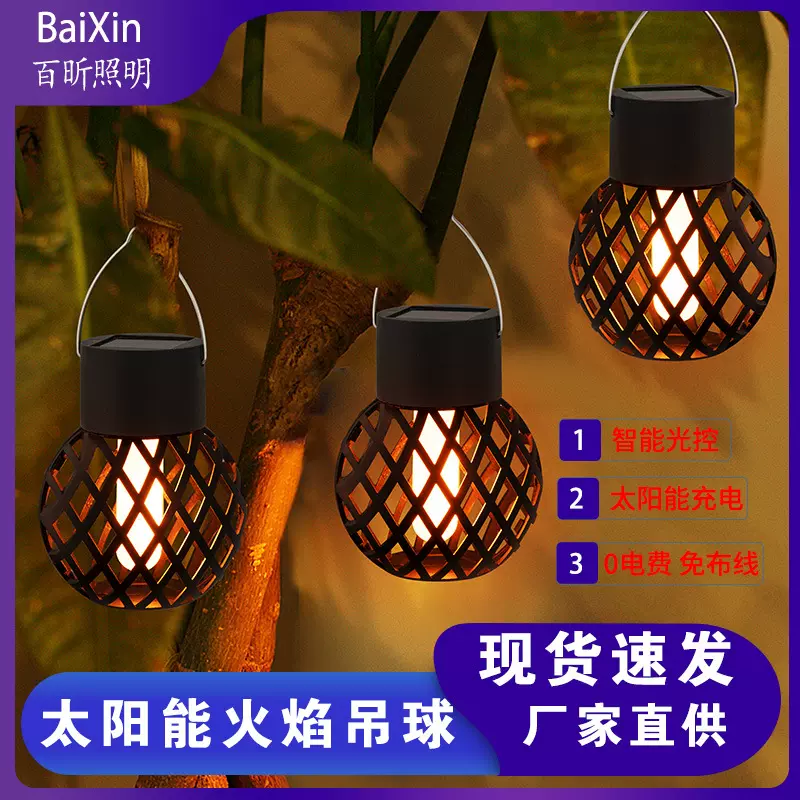 跨境太阳能火焰吊球灯 户外防水led仿真火焰灯露营氛围装饰用挂灯