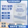 化学热塑性wht-1570注塑tpu