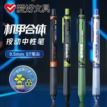 爱好4120创新机甲合体系列黑色中性笔左右锁芯设计学生用速干水笔