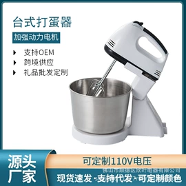 搅拌机;手动打蛋器;家用电器加工