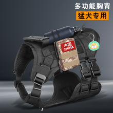 跨境大狗战术背带防水防爆冲战术胸背带中大型犬宠物背心现货批发