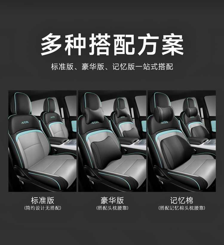 2025 Aian Yplus Special Car Seat Cover Xingyao Edition 510 Enjoy Edition Intelligent Driving Edition Four Seasons All-Inclusive Cushion