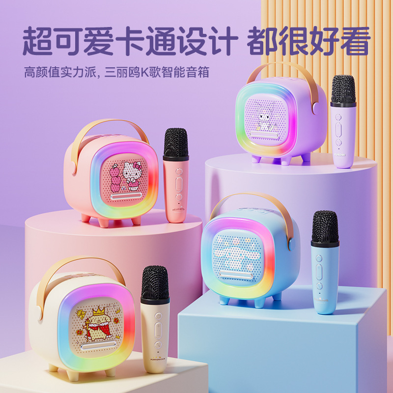 Sanrio Sanrio Genuine Authorized Cute Sound K-song Speaker RGB Glazed Colorful Light Mini Portable for Children