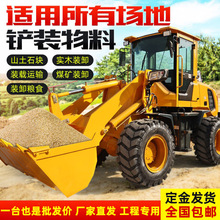 小型装载机四驱液压铲车20型工程建筑小铲车抓木抓草机30型铲车