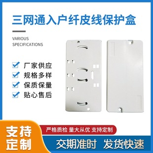 Sannetcom 2-core double-core leather fiber cable protection box optical fiber protection box extension connector leather cable