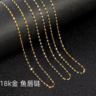 18K Gold Fish Lip Chain Au750 Color Gold Rose Gold Clavicle Chain Tile Chain Simple Versatile Pendant Water Shell Gold