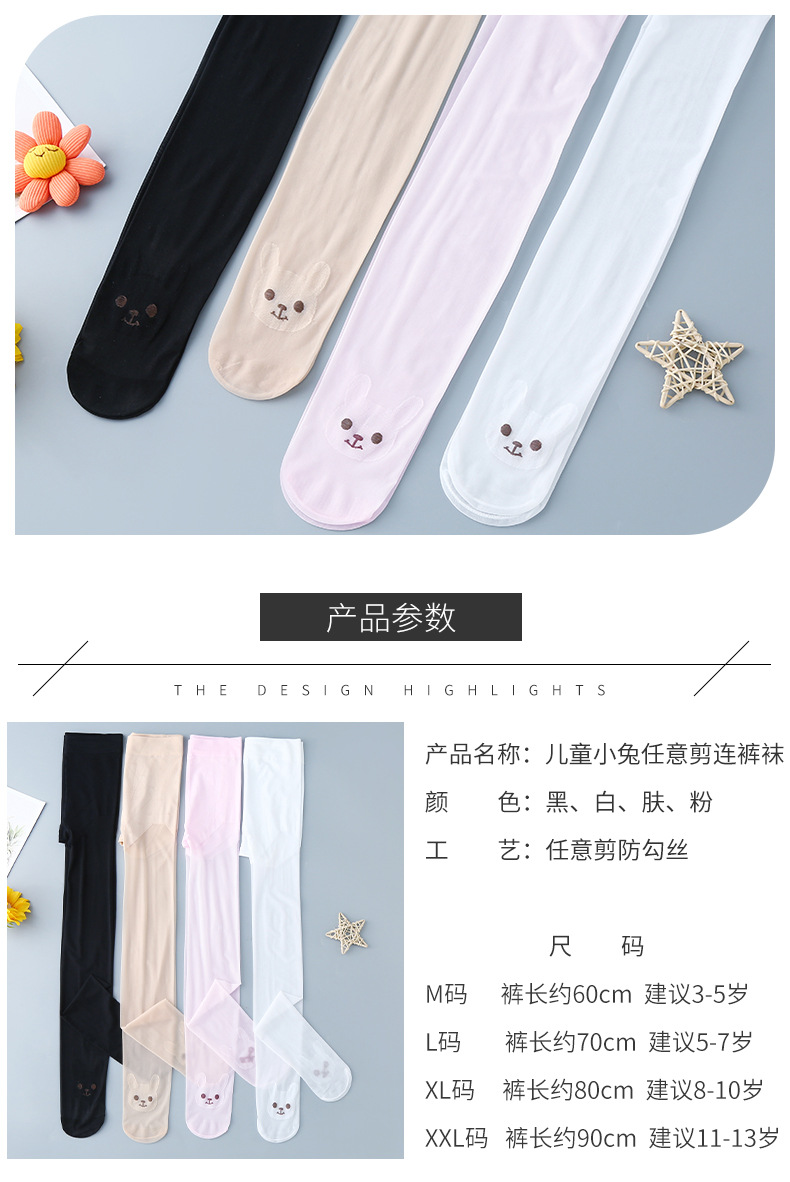 小兔任意剪_04