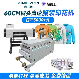 数码印花机;烫印膜;数码印刷机