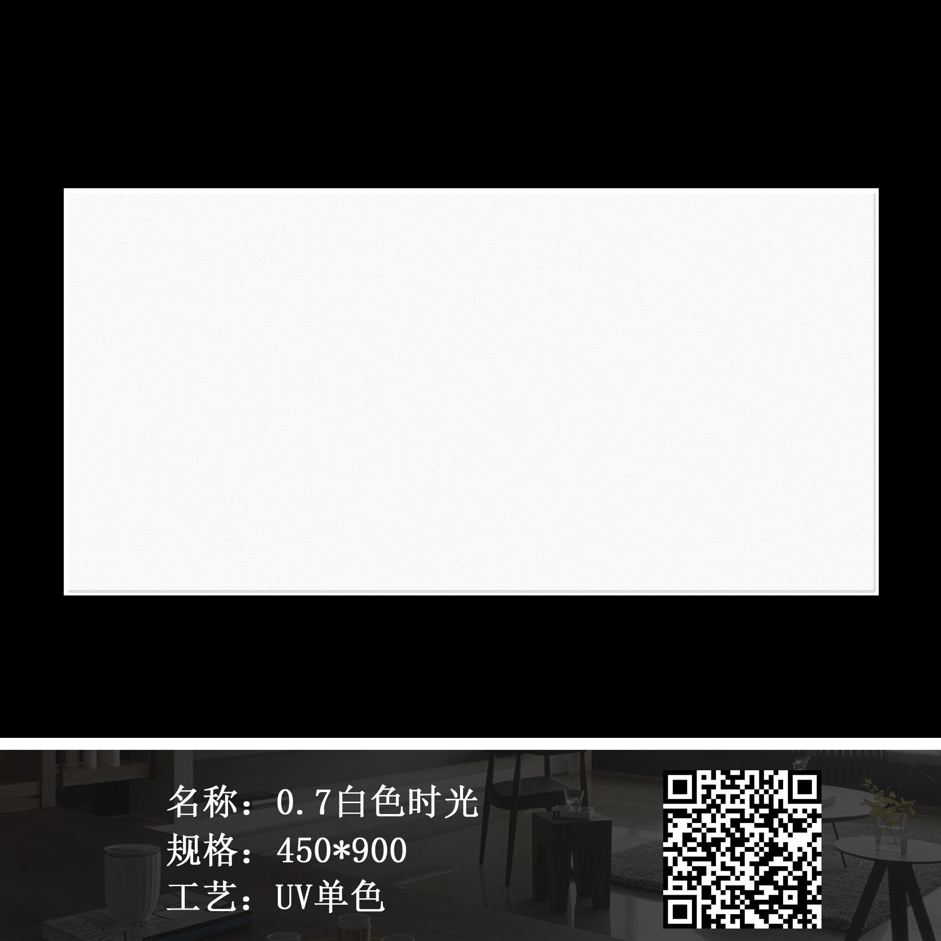 白色时光