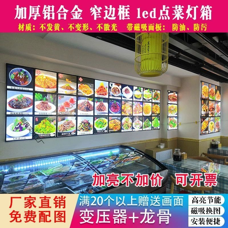 Световой короб для меню, светодиодная вывеска для отеля, ультратонкий световой короб с магнитным креплением для меню и ценников