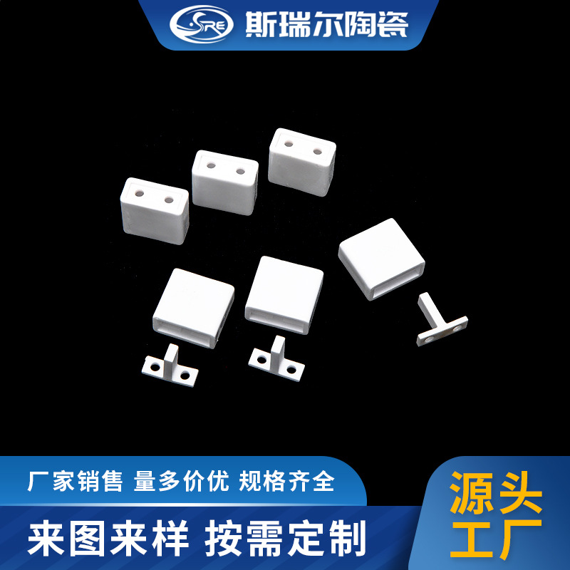 加工特种陶瓷方壳 耐高温抗压 滑石瓷绝缘带孔外壳 氧化铝陶瓷件