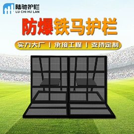 防护栏;护栏网;声屏障