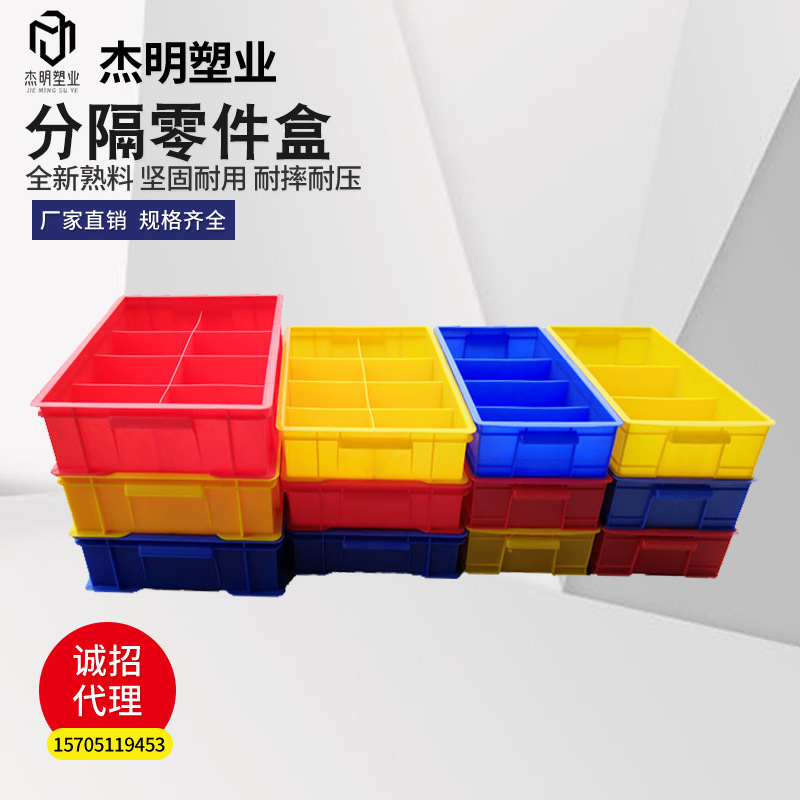 メーカー卸売り収納部品箱仕切り部品箱プラスチック箱回転箱積層分類ねじ材料|undefined