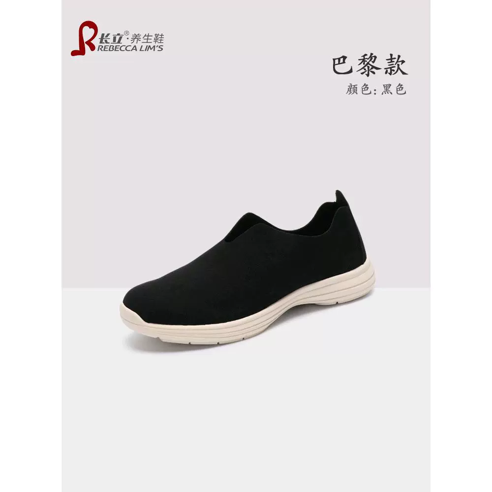 Обувь для здоровья Чанли Парижская мужская обувь женская обувь дышащая нескользящая U-образная горловина с низким уровнем круглой головки модная резиновая повседневная обувь