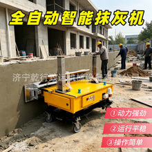��������ǽȫ�Զ�Ĩǽ���칫¥����ǽ��ˢǽ�����ƽ��ƽʩ������