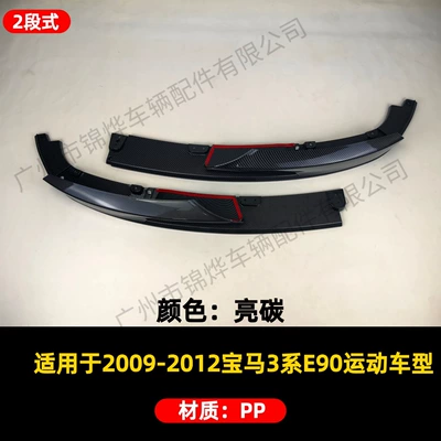Spoiler Series E90 E92 E93 Modified - front-shovel-09-12-bmw-3-series-e-45kg-section-mp-model-carbon-pattern