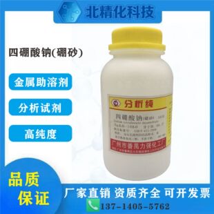 ��������  �������c����ɰ�� 500gƿ�b  CAS̖��1303-96-4