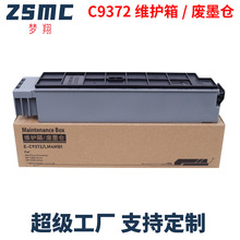 ���ð�����C9372��ī��EPSON AM-C400 AM-C550ά����C12C937201