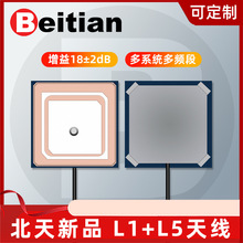 北天GNSS天线GPS北斗小尺寸内置双频L1+L5陶瓷高增益导航BT-3220