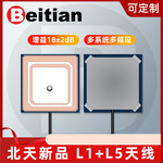 北天GNSS天线GPS北斗小尺寸内置双频L1+L5陶瓷高增益导航BT-3220