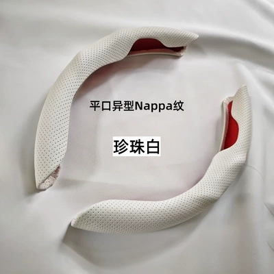 Special-Shaped Napa Car Steering Wheel: Steering wheel cover - pearl-white-2-pieces