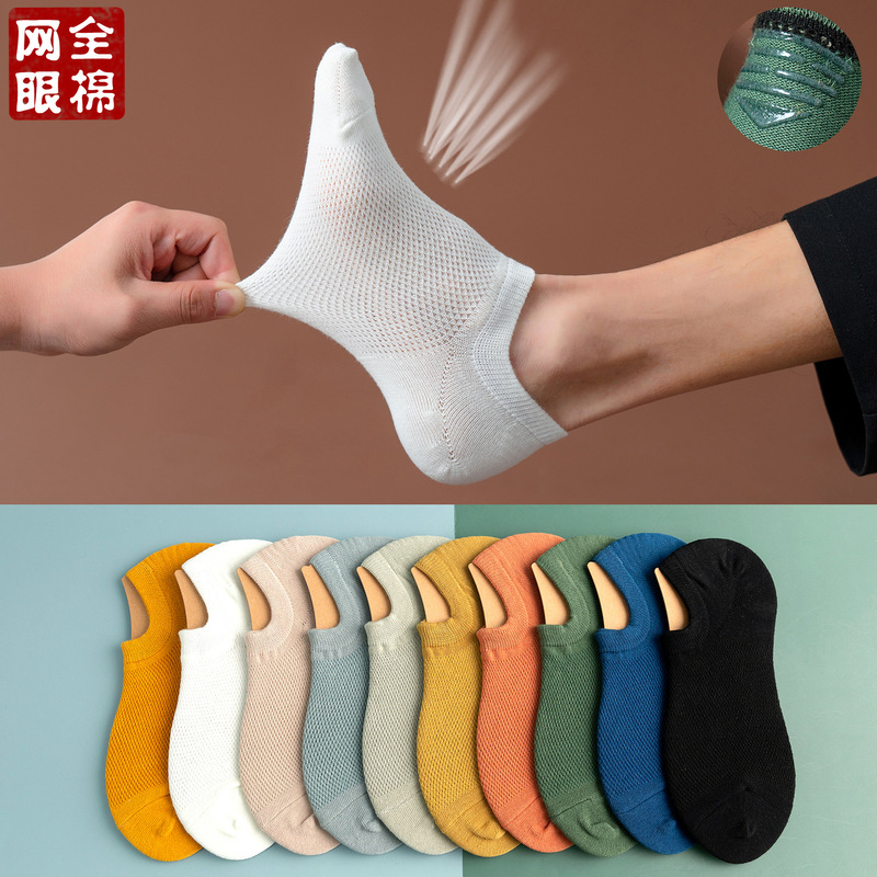 Fengmei Men's Thin Short Socks, Solid Color Mesh Low-Cut Invisible Socks, Silicone Non-Slip Anti-Odor Cotton Boat Socks Fengmei Men's Thin Short Socks, Solid Color Mesh Low-Cut Invisible Socks, Silicone Non-Slip Anti-Odor Cotton Boat Socks
