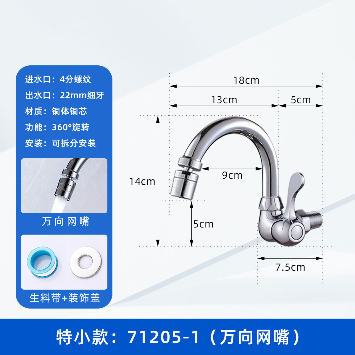 Grifos de latón de pared de enfriamiento único para lavabo doméstico lavabo de cocina lavabo pequeño giro giro