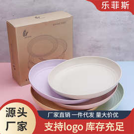 家用菜盘餐盘加大圆形碟子西餐盘水果盘套装 小麦秸秆23cm盘子