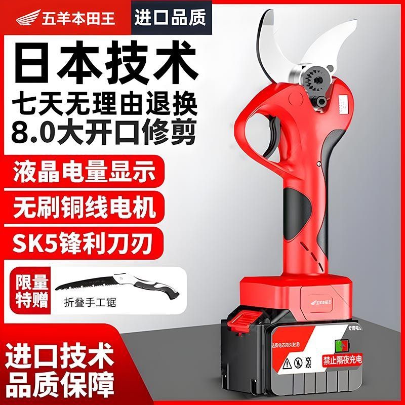 日本进口电动剪刀果树修枝剪强力电剪刀剪树枝电剪子剪枝神器专用