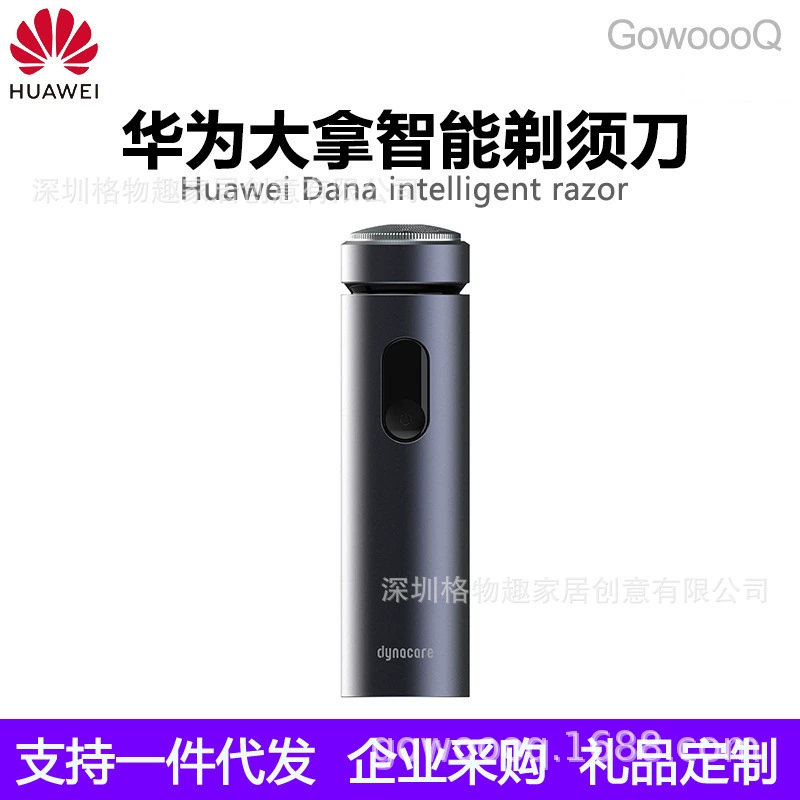 Huawei HiLink электробритва для мужчин Dynacare Scraper Stranging Smart Shampoo