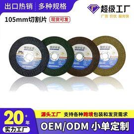 磨片、切割片;抛光轮;页轮、页片