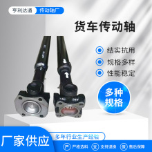 货车传动轴江淮南骏五十铃江铃福田万向传动轴总成十字轴万向节